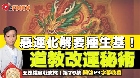 種生基|「種生基」風水秘術改運法（做法、物品、細節）